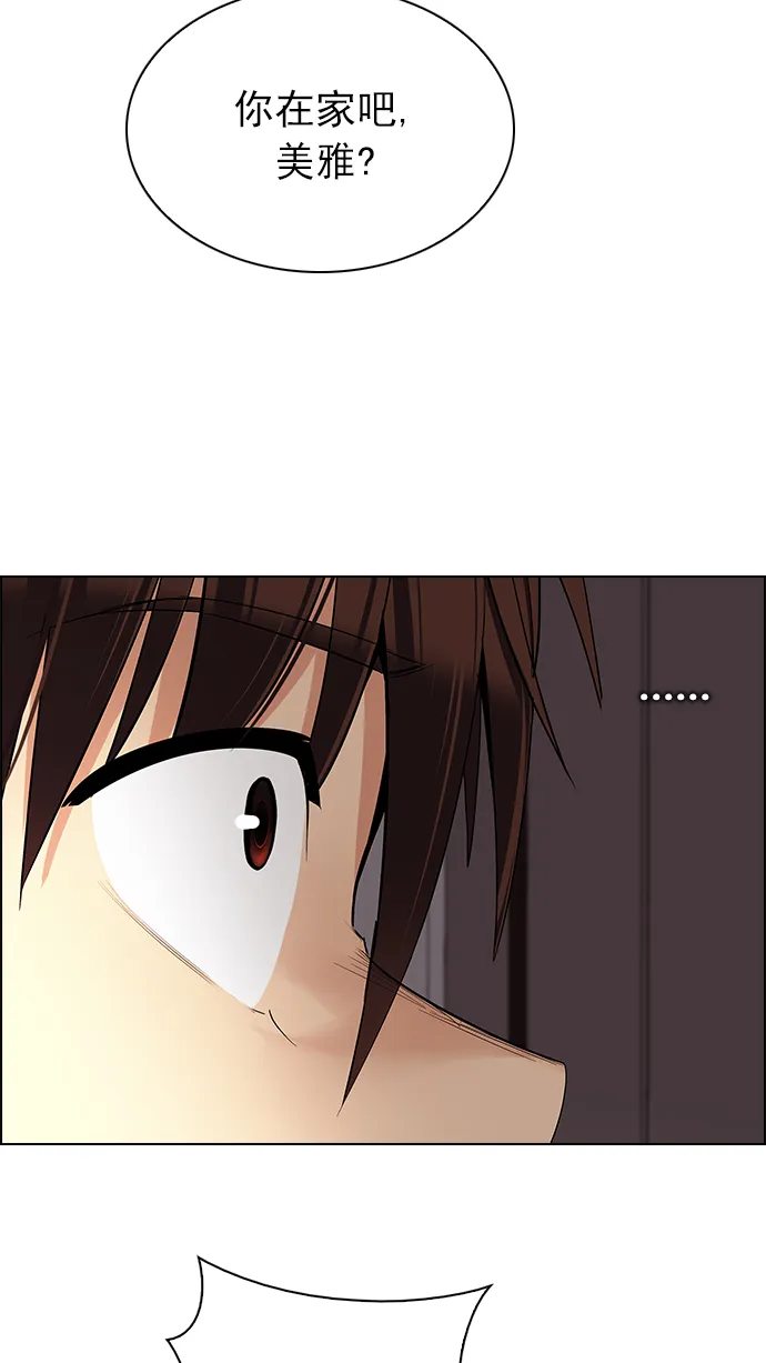 [第257话] 溜溜球效应（3） 第63页