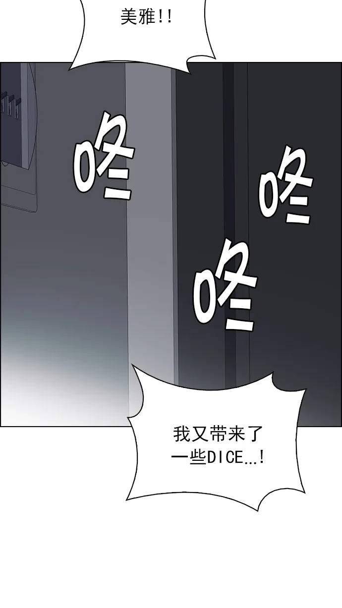 [第257话] 溜溜球效应（3） 第64页