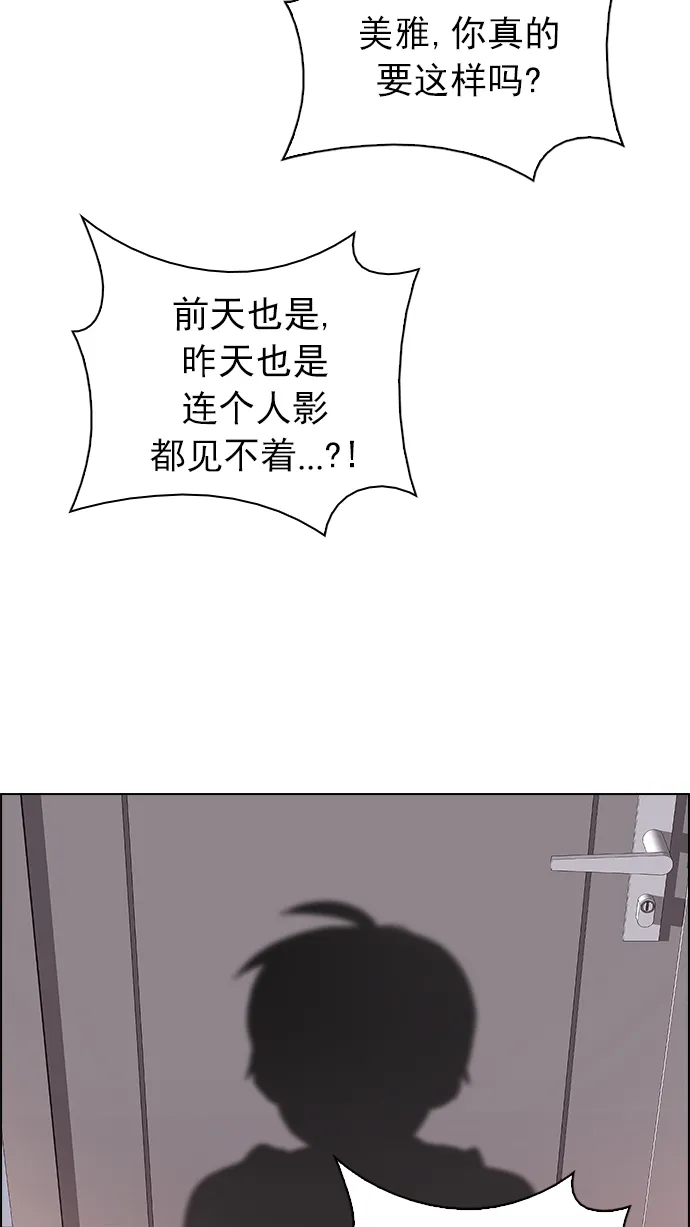 [第257话] 溜溜球效应（3） 第70页