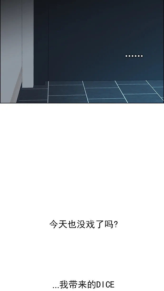 [第257话] 溜溜球效应（3） 第72页