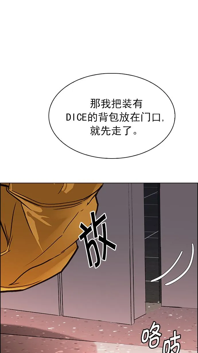 [第257话] 溜溜球效应（3） 第74页