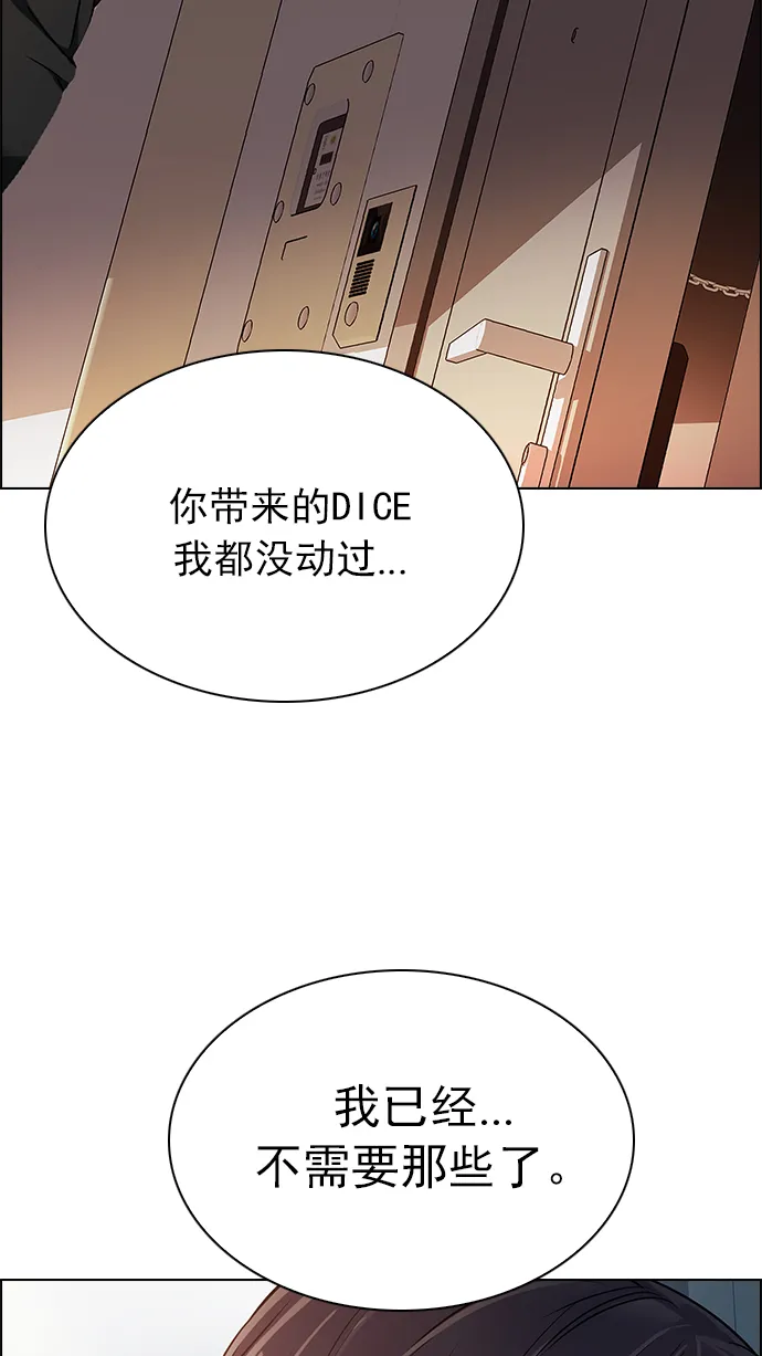 [第257话] 溜溜球效应（3） 第78页
