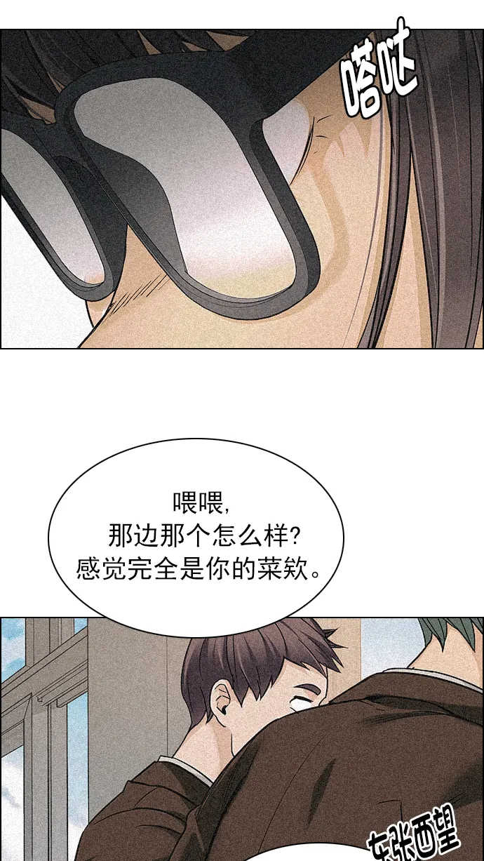 [第258话] 溜溜球效应（4）-美雅Ⅱ- 第8页
