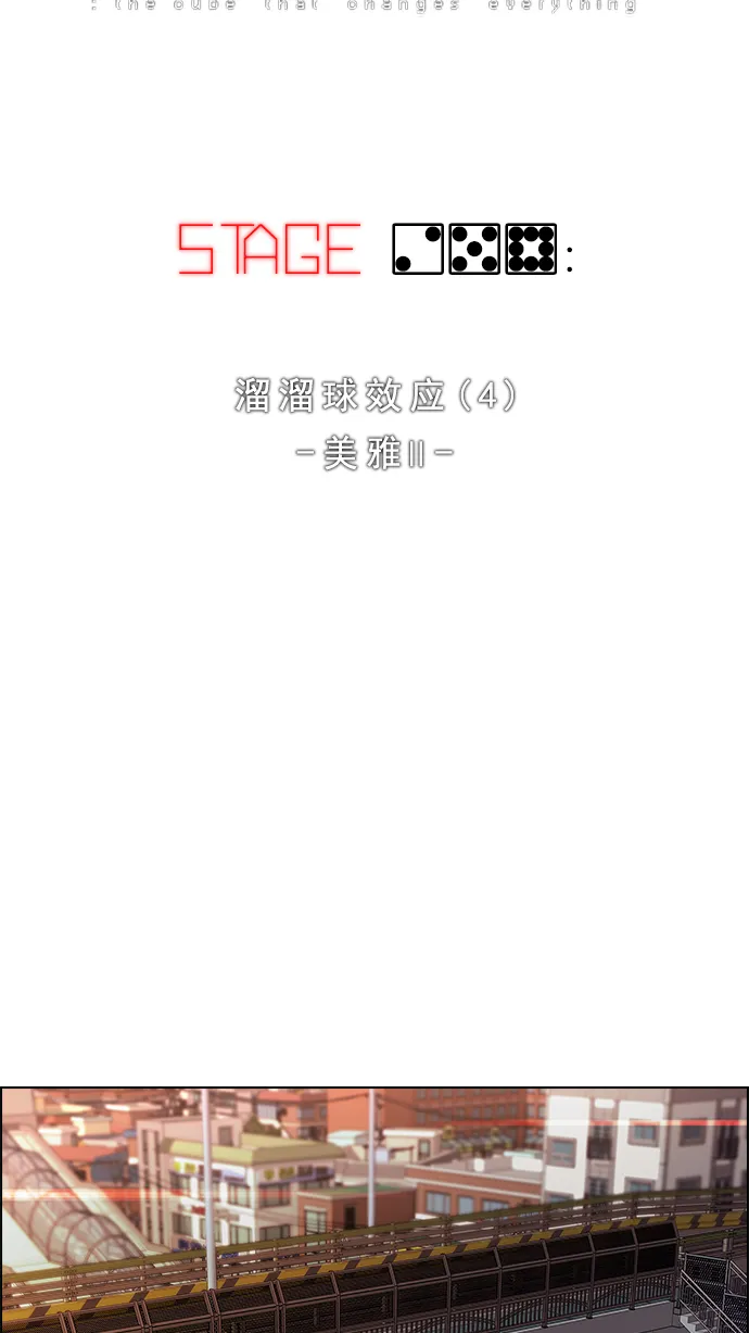 [第258话] 溜溜球效应（4）-美雅Ⅱ- 第12页