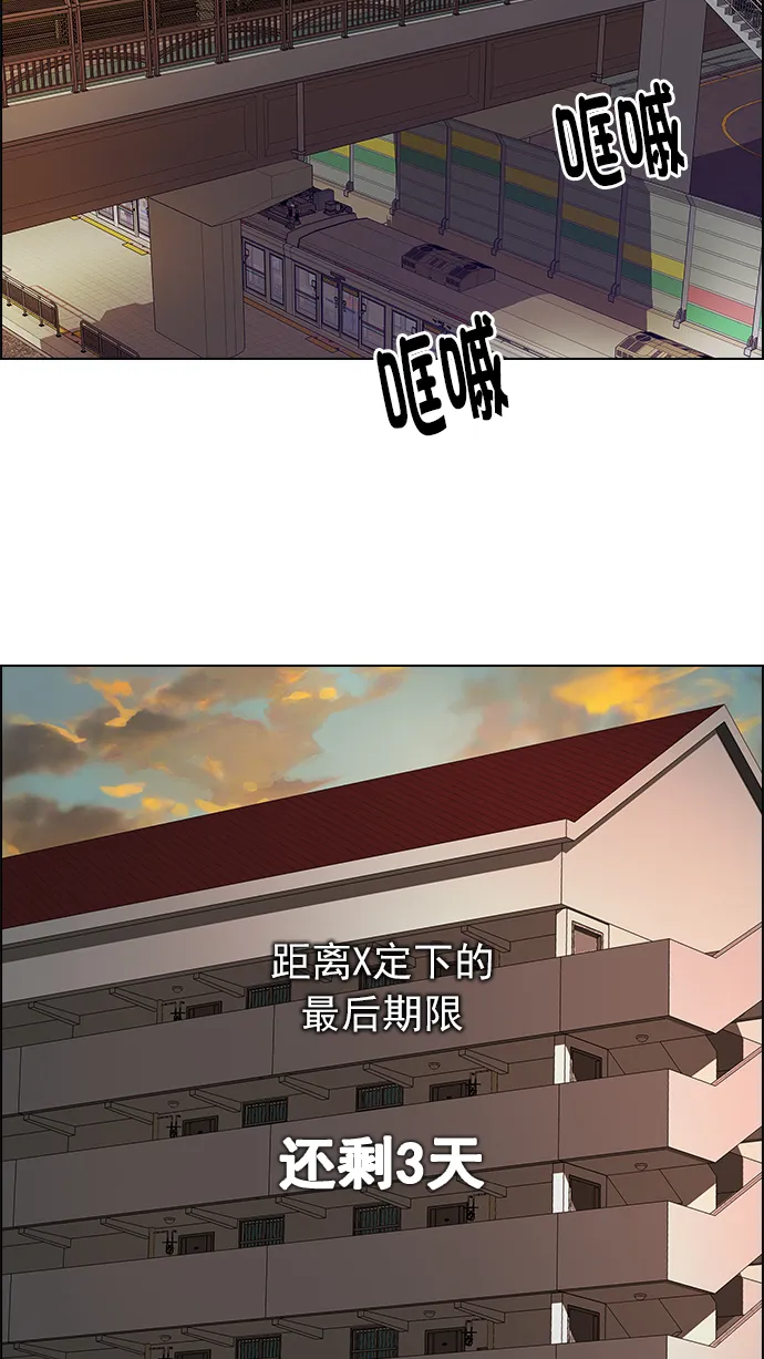 [第258话] 溜溜球效应（4）-美雅Ⅱ- 第13页