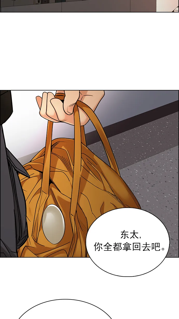 [第258话] 溜溜球效应（4）-美雅Ⅱ- 第14页