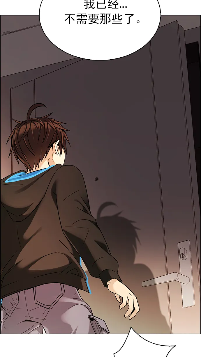 [第258话] 溜溜球效应（4）-美雅Ⅱ- 第16页