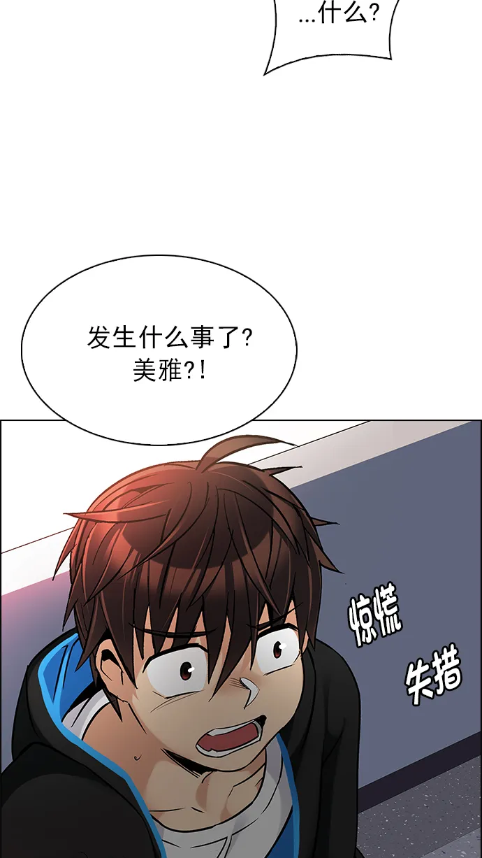 [第258话] 溜溜球效应（4）-美雅Ⅱ- 第17页