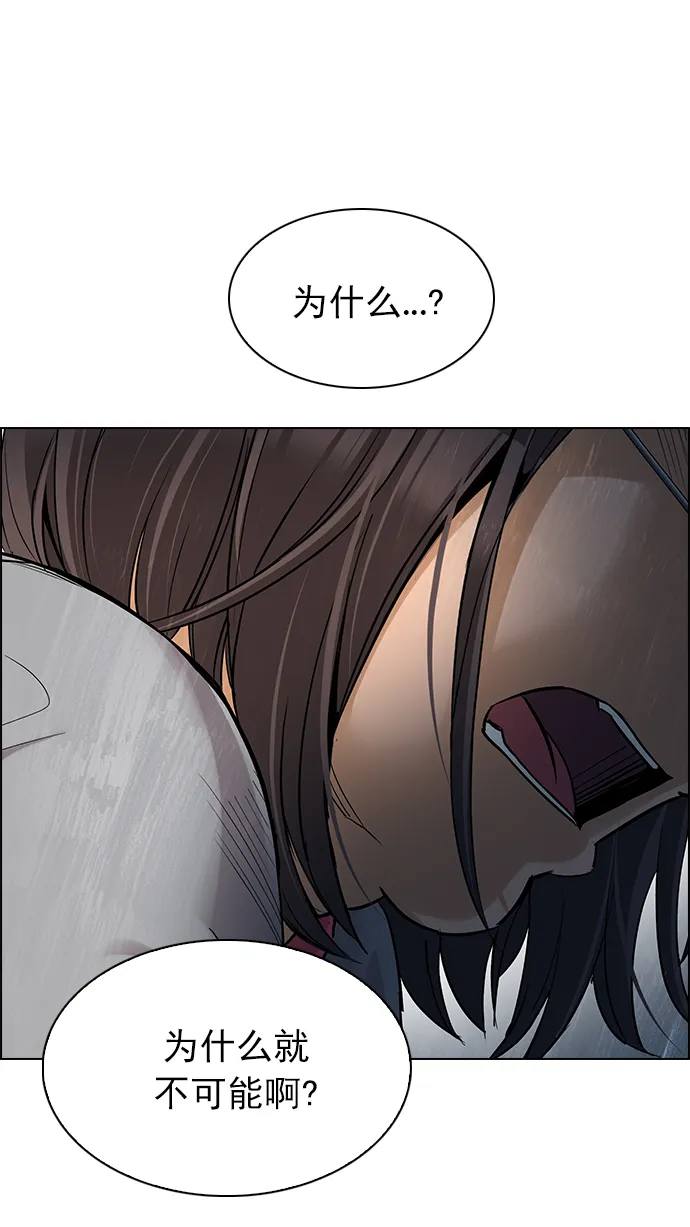 [第258话] 溜溜球效应（4）-美雅Ⅱ- 第20页