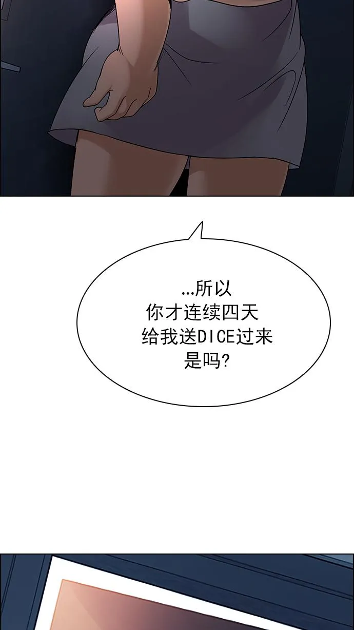 [第258话] 溜溜球效应（4）-美雅Ⅱ- 第22页