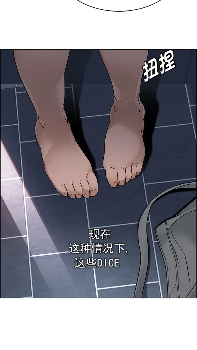 [第258话] 溜溜球效应（4）-美雅Ⅱ- 第25页