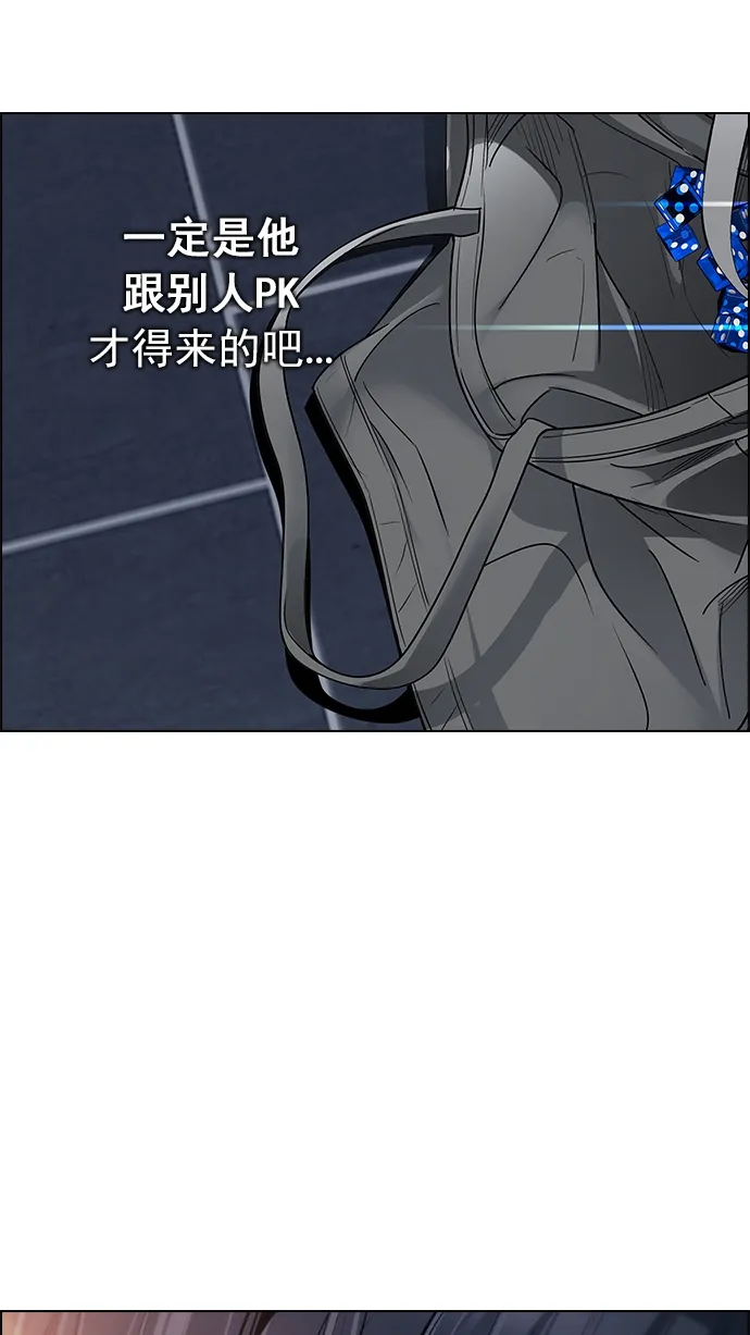[第258话] 溜溜球效应（4）-美雅Ⅱ- 第26页