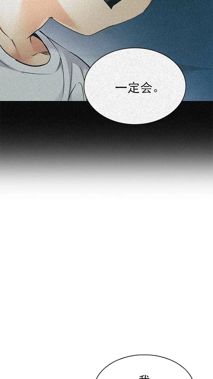 [第258话] 溜溜球效应（4）-美雅Ⅱ- 第30页