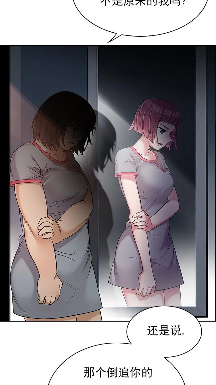 [第258话] 溜溜球效应（4）-美雅Ⅱ- 第32页