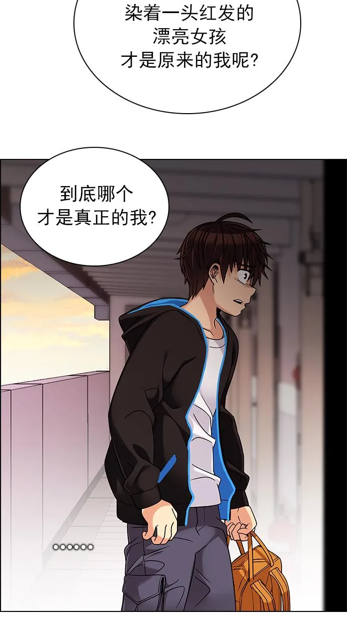 [第258话] 溜溜球效应（4）-美雅Ⅱ- 第33页