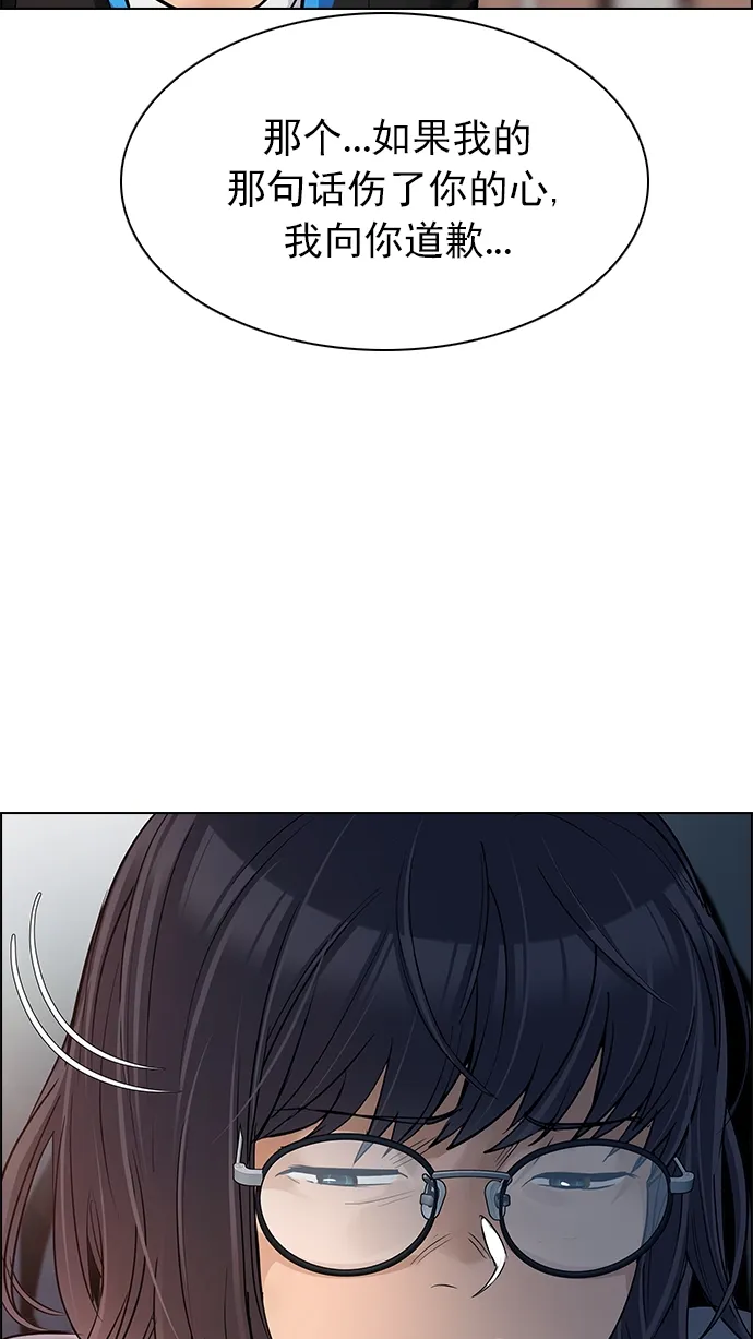 [第258话] 溜溜球效应（4）-美雅Ⅱ- 第35页