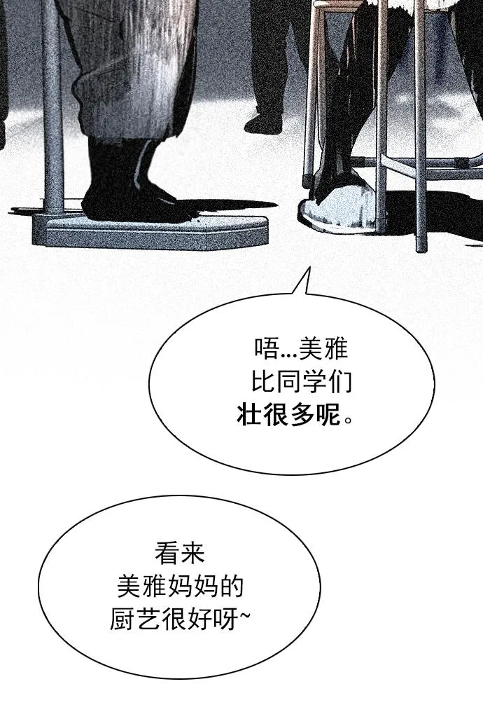 [第258话] 溜溜球效应（4）-美雅Ⅱ- 第42页