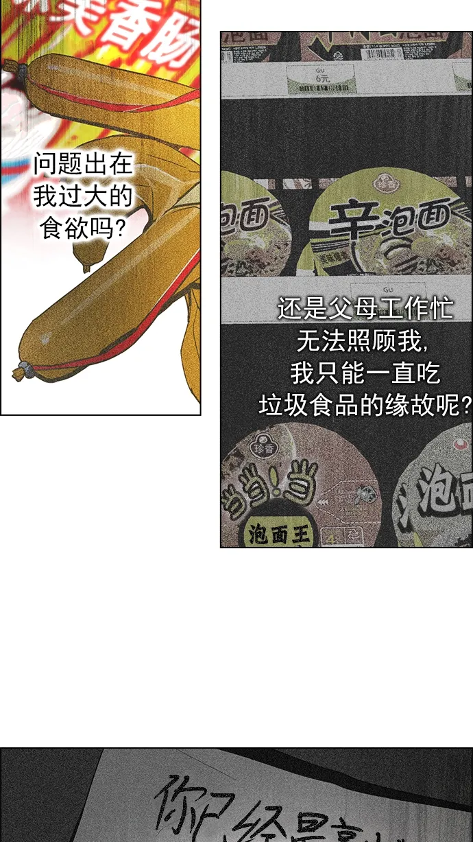 [第258话] 溜溜球效应（4）-美雅Ⅱ- 第44页