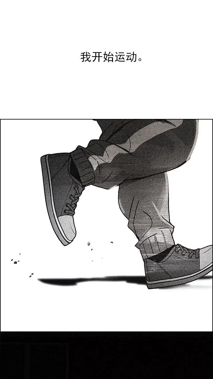 [第258话] 溜溜球效应（4）-美雅Ⅱ- 第48页