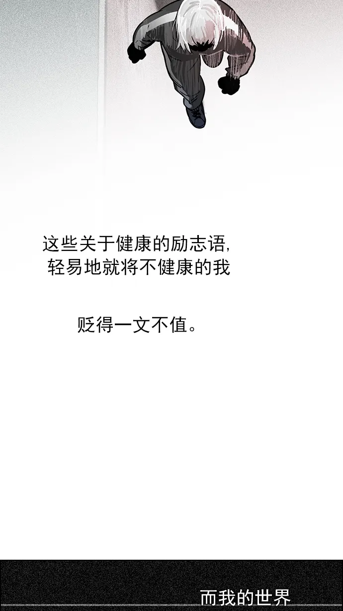 [第258话] 溜溜球效应（4）-美雅Ⅱ- 第50页