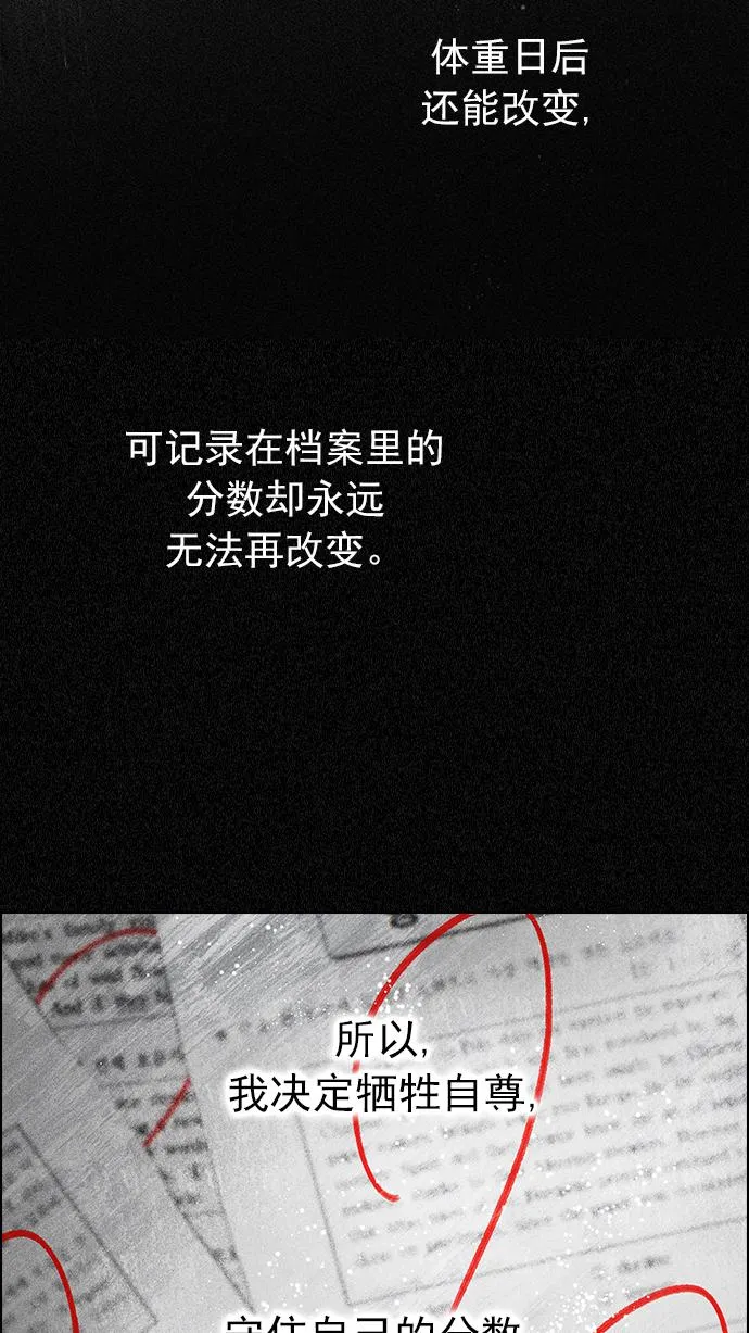 [第258话] 溜溜球效应（4）-美雅Ⅱ- 第54页