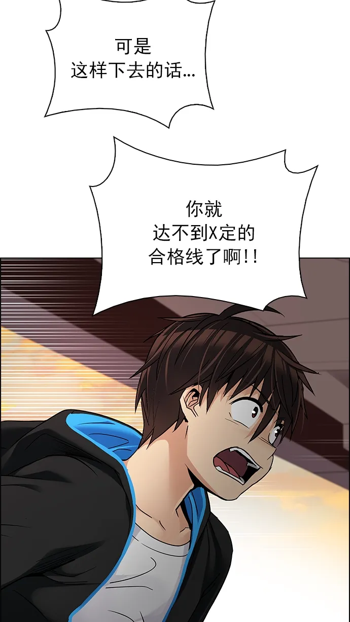 [第258话] 溜溜球效应（4）-美雅Ⅱ- 第61页