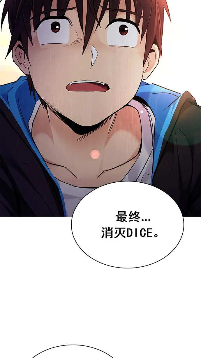 [第258话] 溜溜球效应（4）-美雅Ⅱ- 第65页