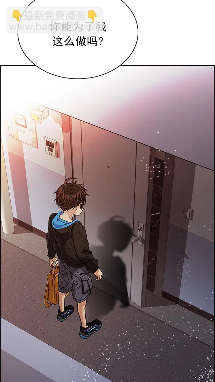 [第258话] 溜溜球效应（4）-美雅Ⅱ- 第66页