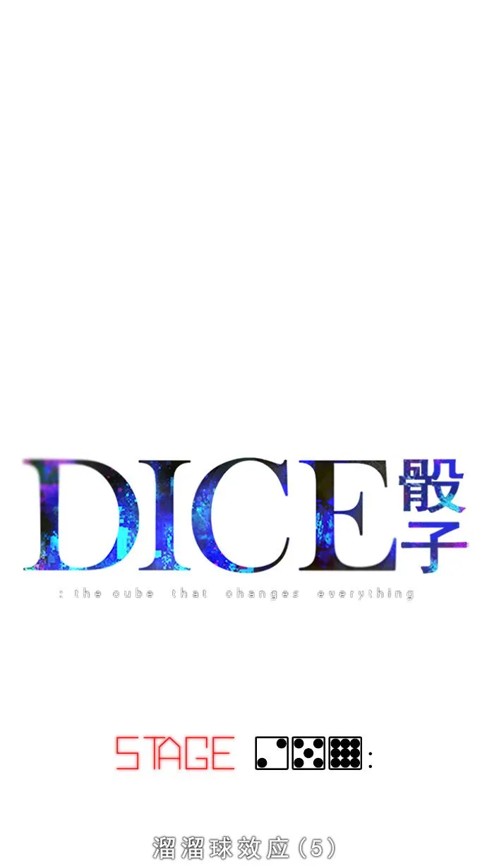 [第259话] 溜溜球效应（5） 第1页