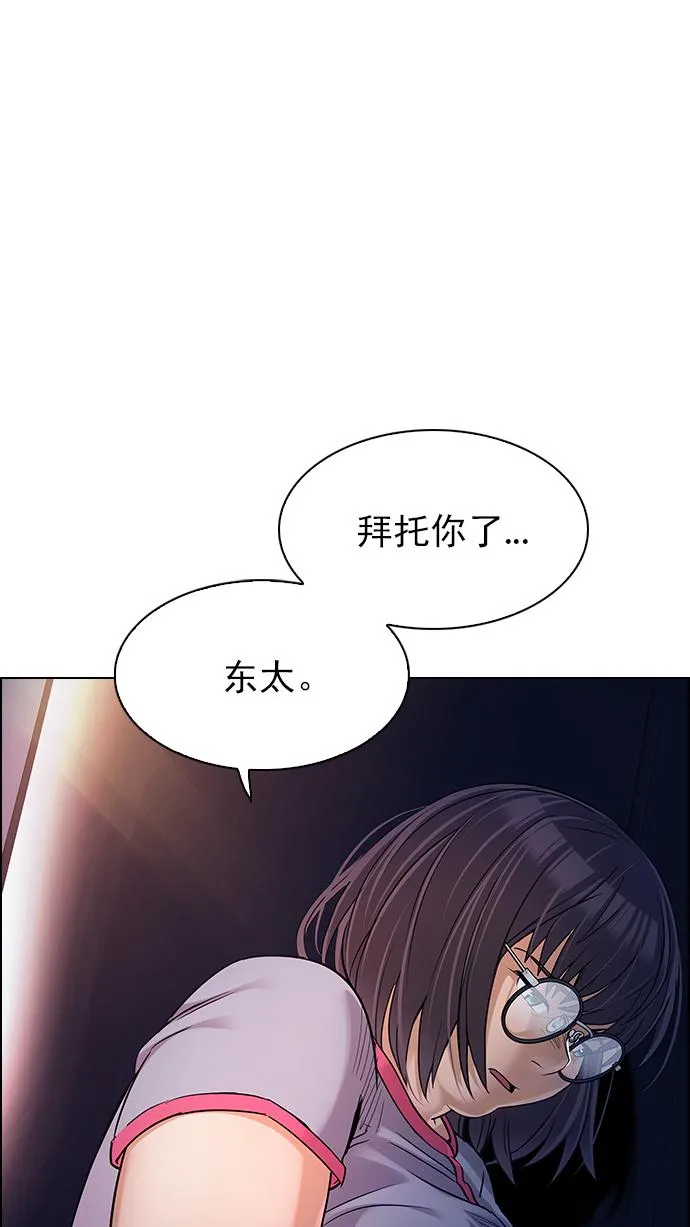 [第259话] 溜溜球效应（5） 第2页