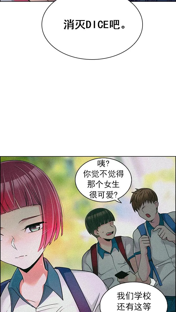 [第259话] 溜溜球效应（5） 第4页