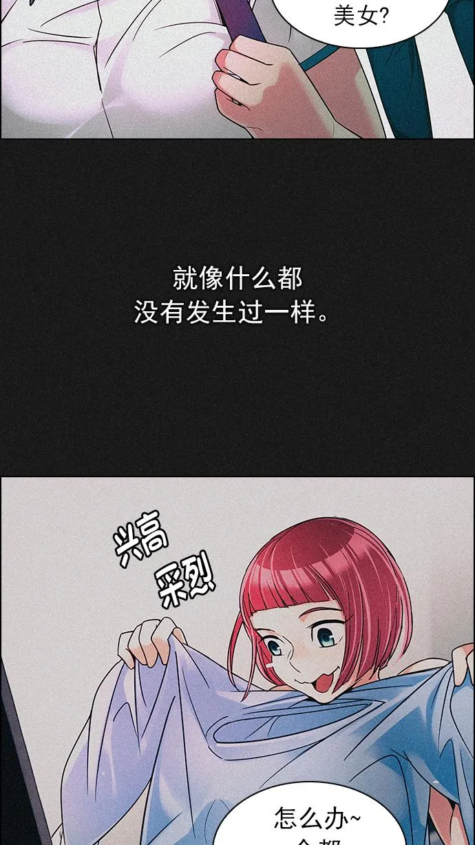 [第259话] 溜溜球效应（5） 第5页