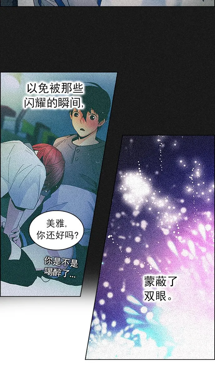 [第259话] 溜溜球效应（5） 第7页