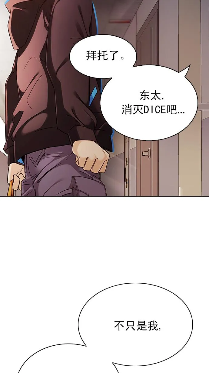 [第259话] 溜溜球效应（5） 第11页
