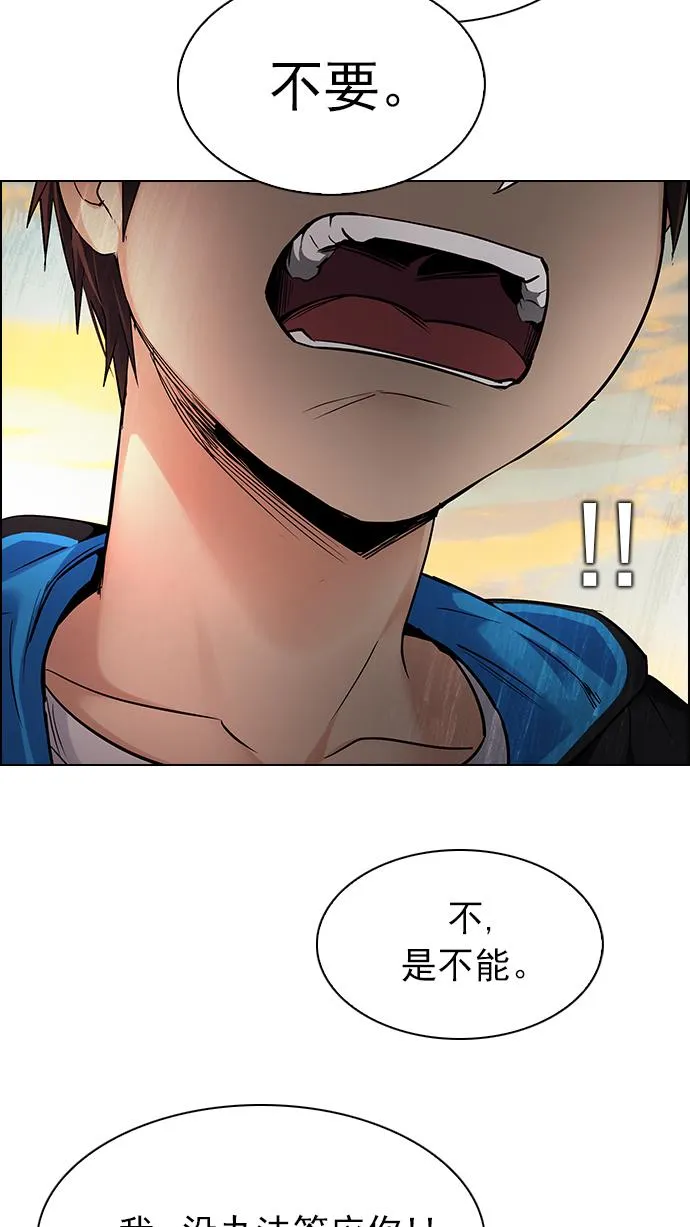 [第259话] 溜溜球效应（5） 第13页