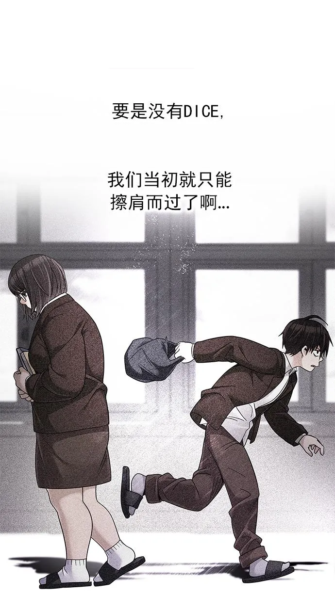 [第259话] 溜溜球效应（5） 第17页