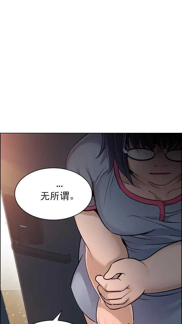 [第259话] 溜溜球效应（5） 第18页