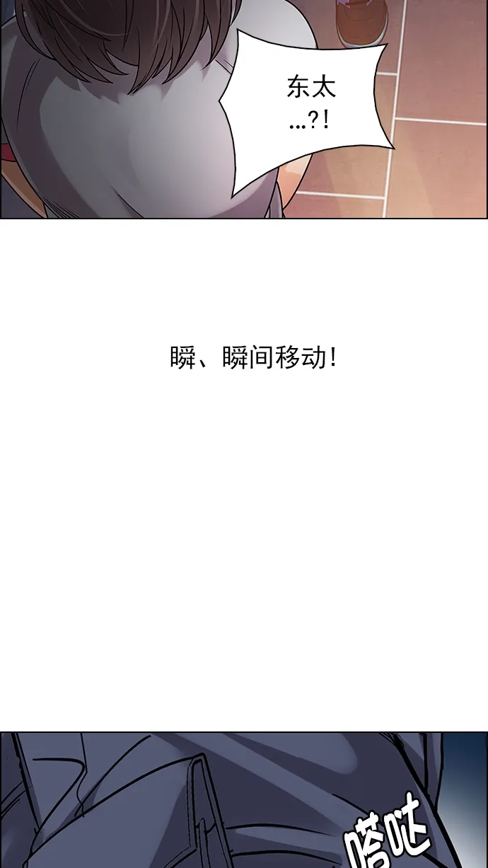 [第259话] 溜溜球效应（5） 第29页