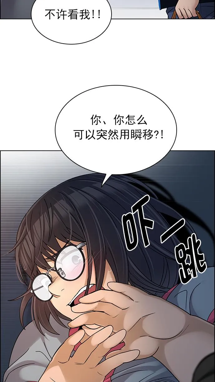 [第259话] 溜溜球效应（5） 第31页