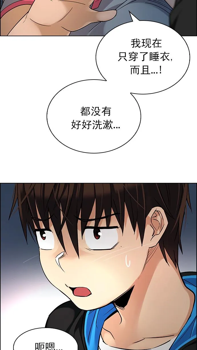 [第259话] 溜溜球效应（5） 第32页