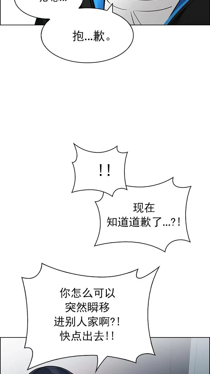 [第259话] 溜溜球效应（5） 第33页
