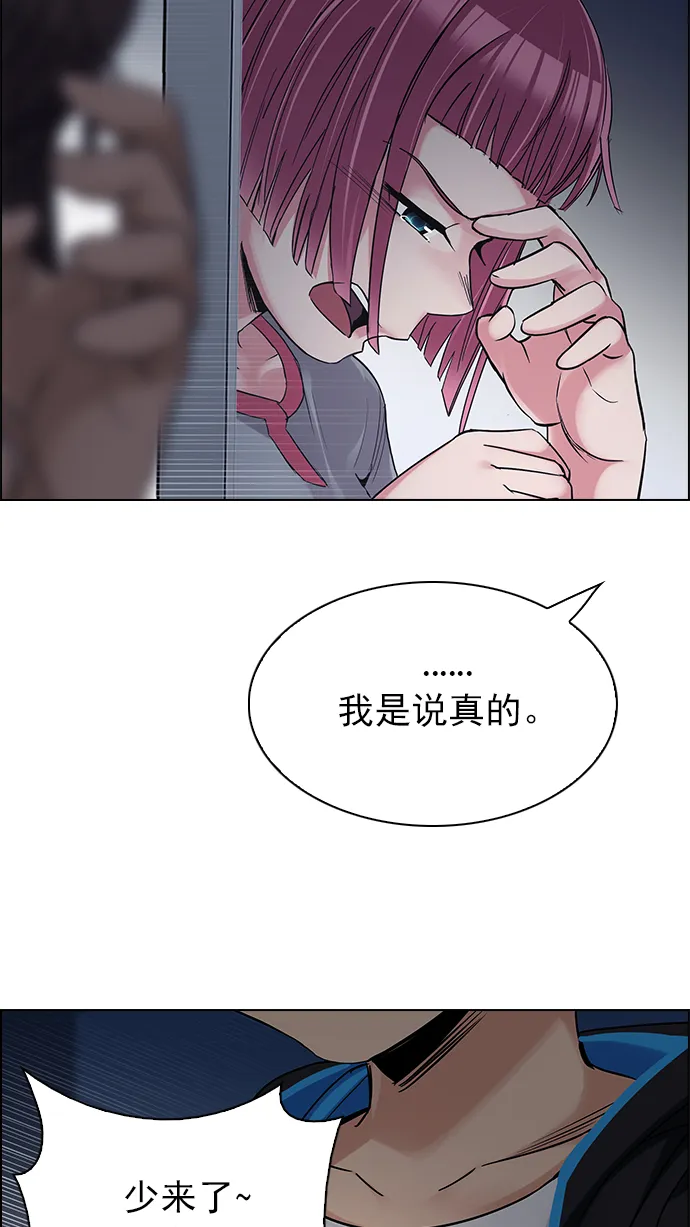 [第259话] 溜溜球效应（5） 第39页