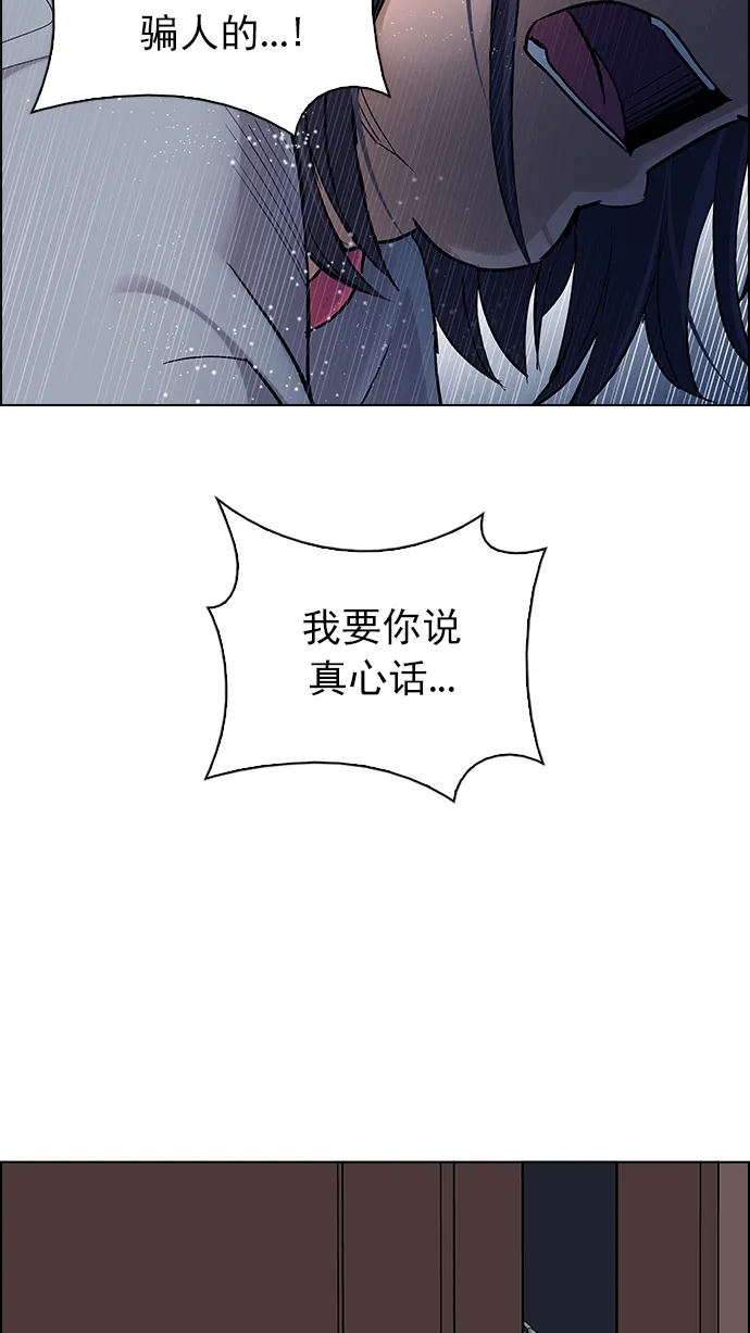 [第259话] 溜溜球效应（5） 第41页