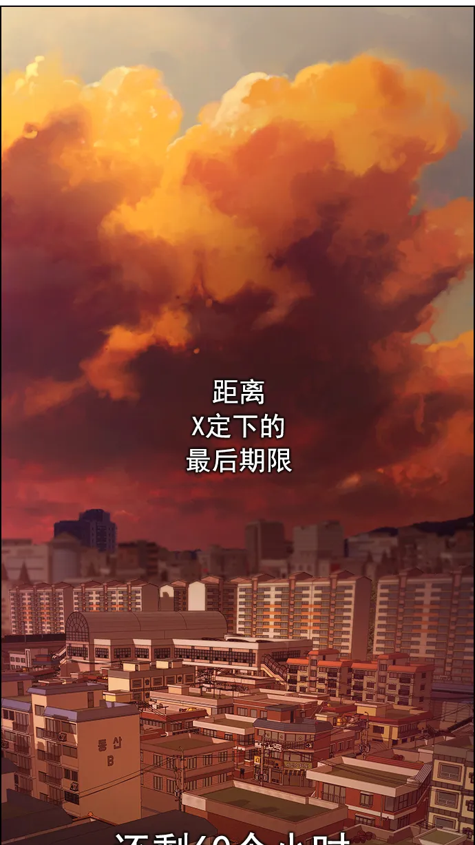 [第259话] 溜溜球效应（5） 第55页