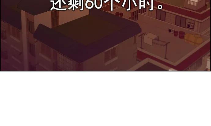 [第259话] 溜溜球效应（5） 第56页