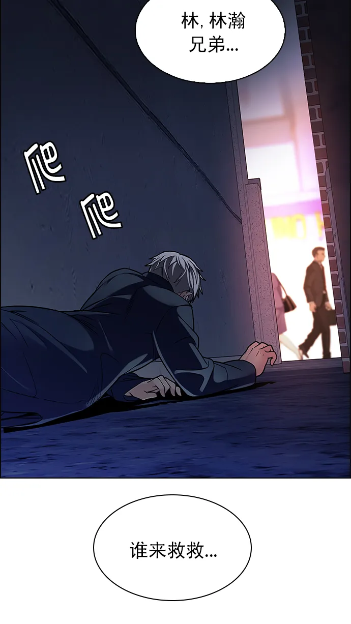 [第260话] 溜溜球效应（6） 第4页
