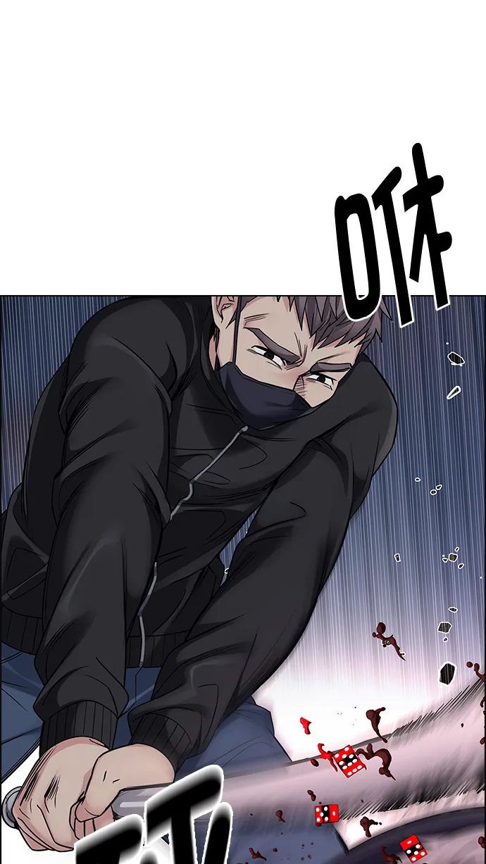 [第260话] 溜溜球效应（6） 第5页