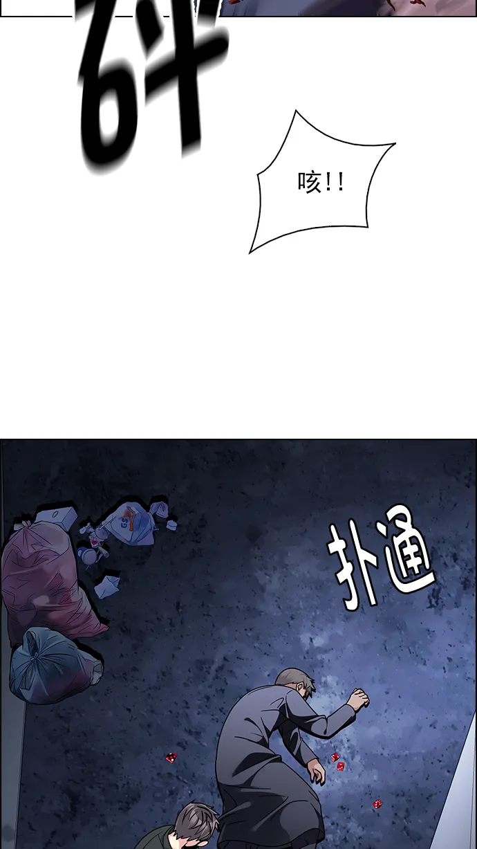 [第260话] 溜溜球效应（6） 第6页