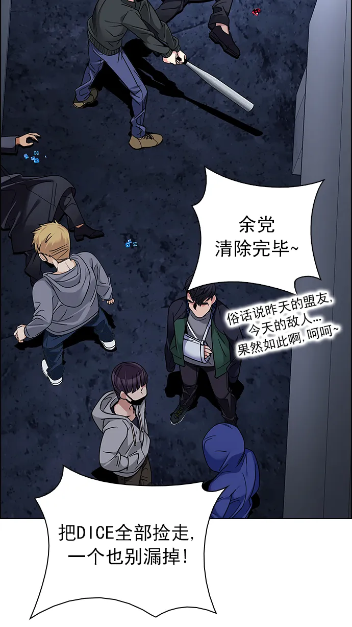 [第260话] 溜溜球效应（6） 第7页
