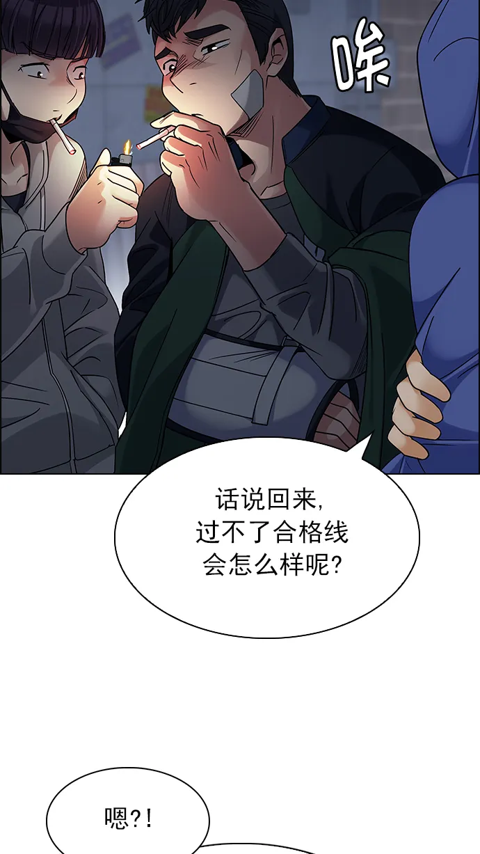 [第260话] 溜溜球效应（6） 第10页